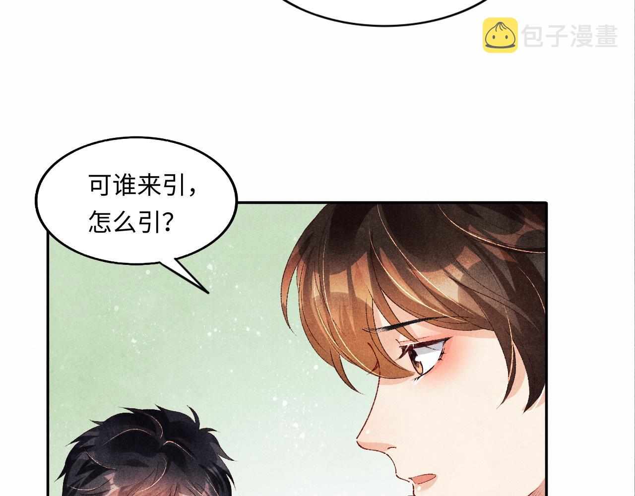 第53话 珍珠男扮女装引流氓46