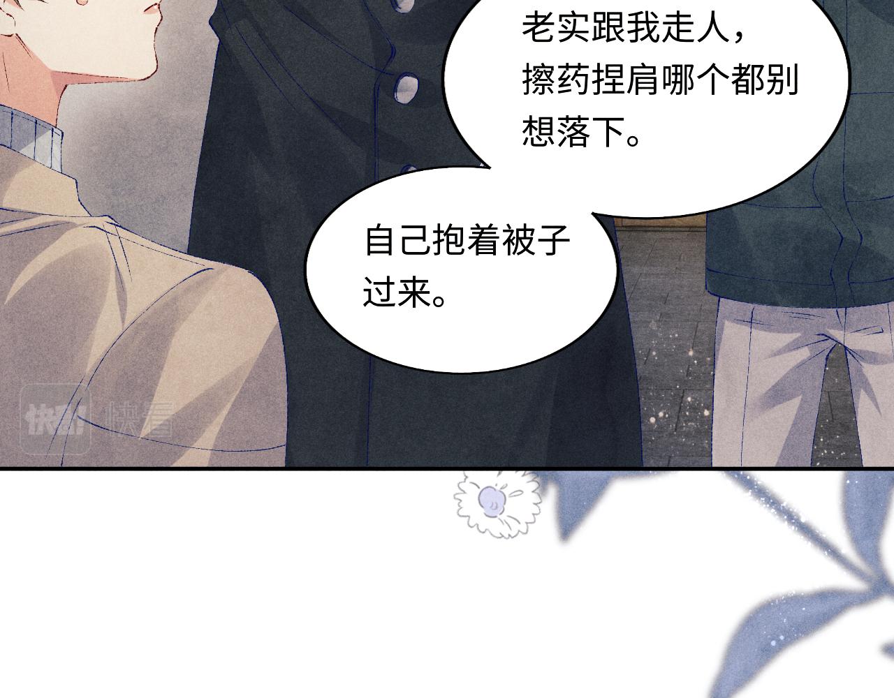第109话 雪地名场面！12