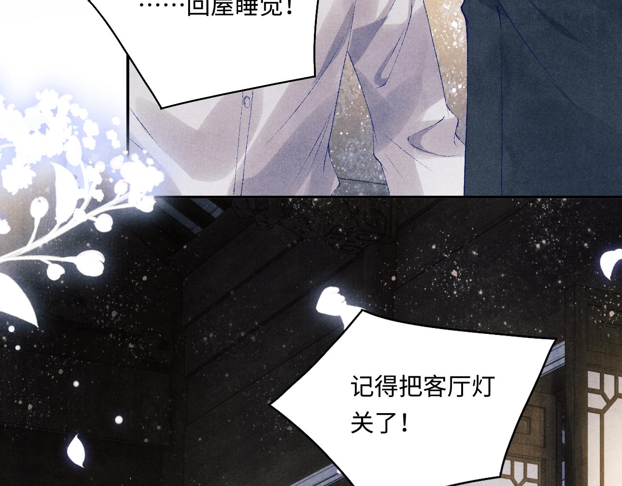 第97话 谁喜欢你了！16