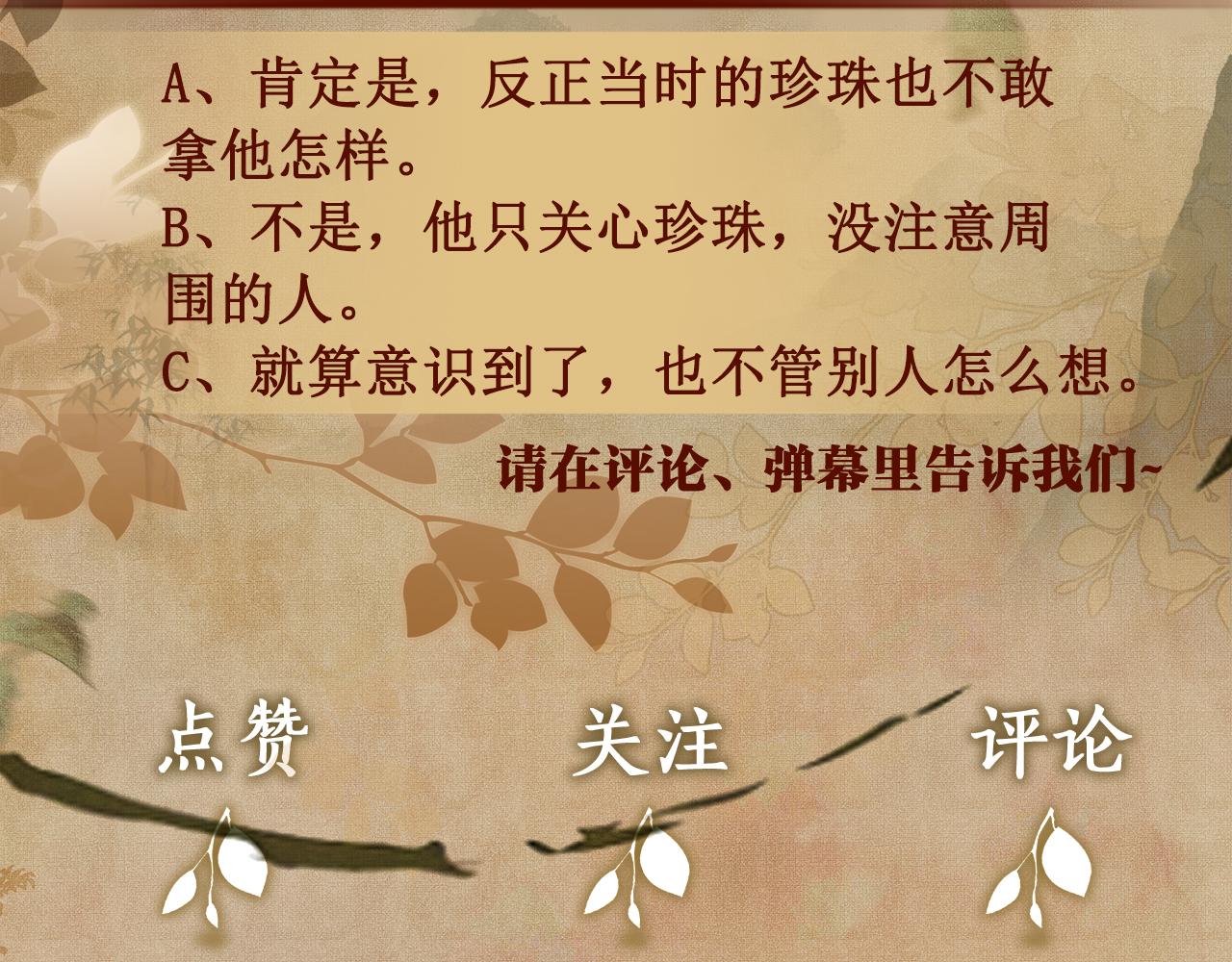 第117话 患难见真情105
