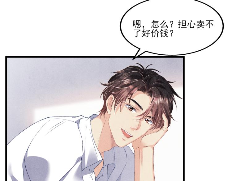 第30话 纪珍珠的心意8