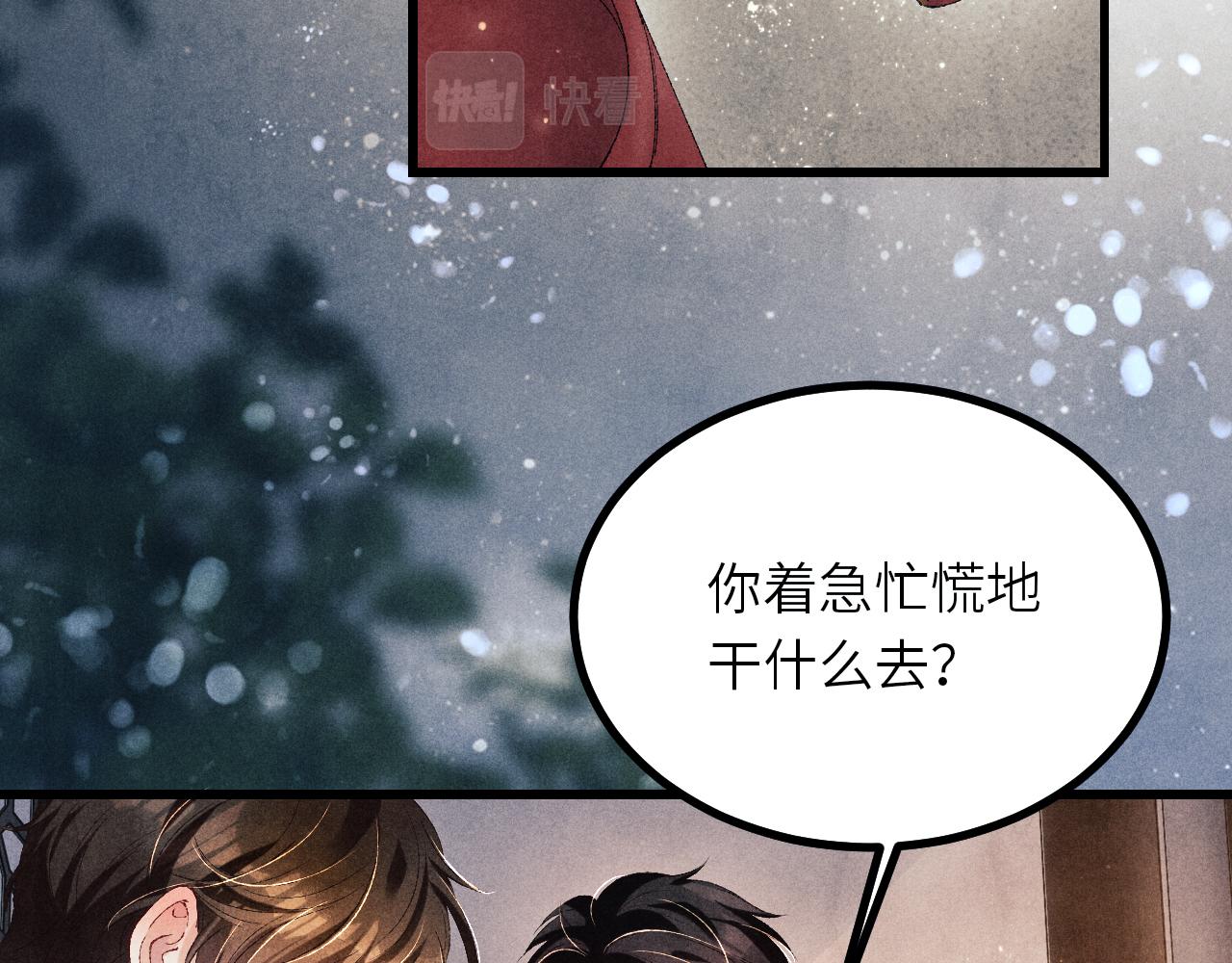 第67话 我想约你！8