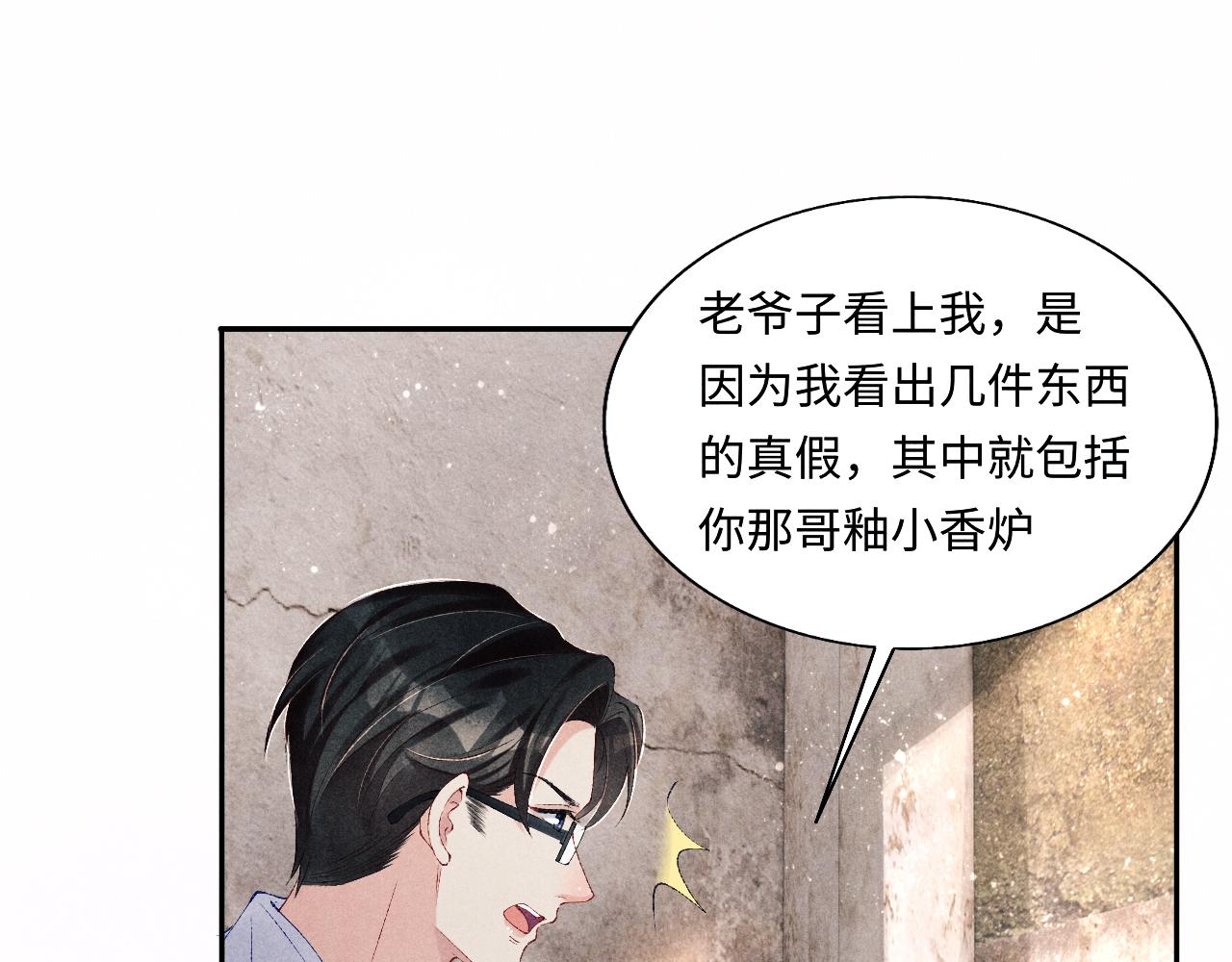 第85话 张斯年的儿子竟然是55
