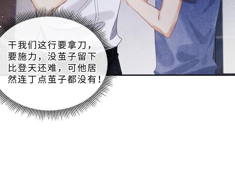 第7话 你的手？44