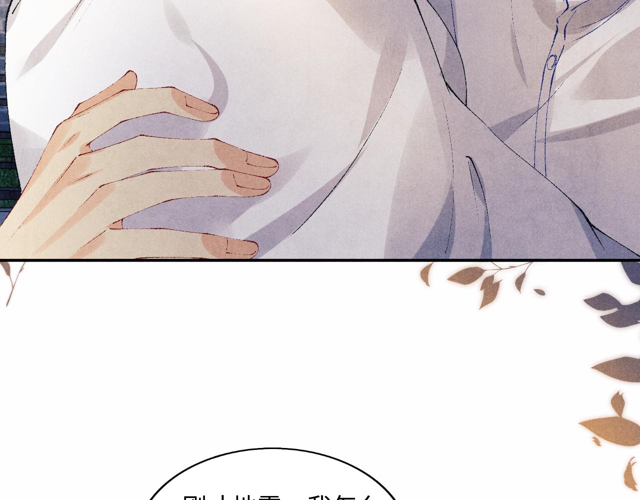 第117话 患难见真情85