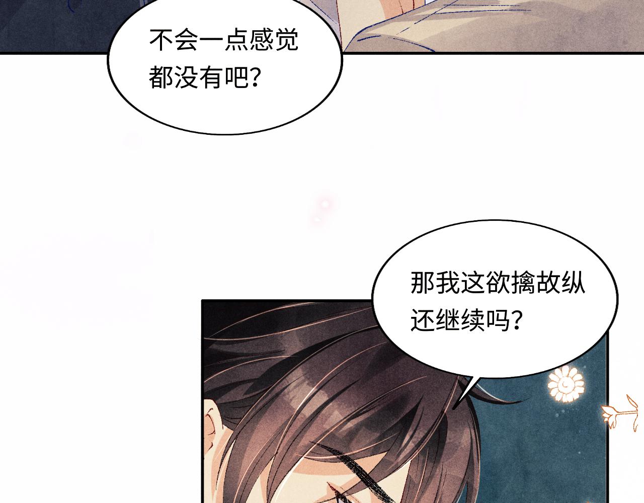第117话 患难见真情8