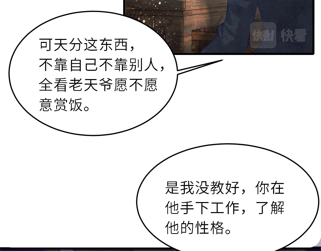 第86话 师哥你昨晚去哪了？6
