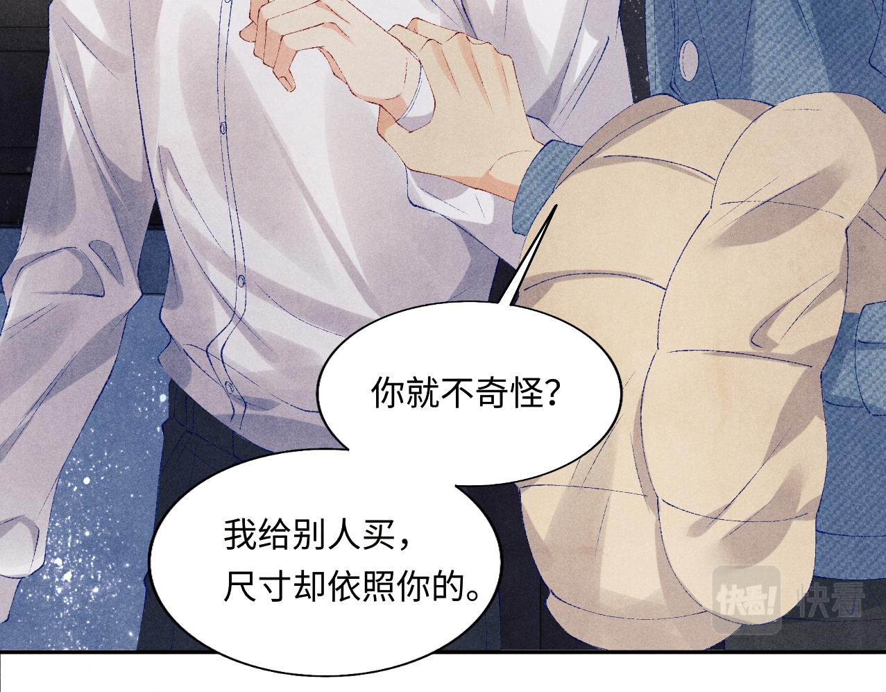 第100话 你喜欢吗？58