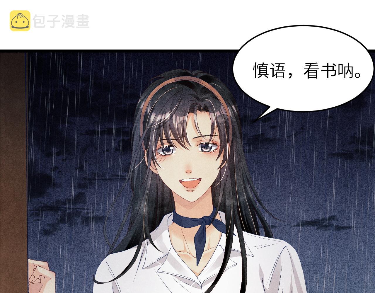 第46话 珍珠你想干啥24