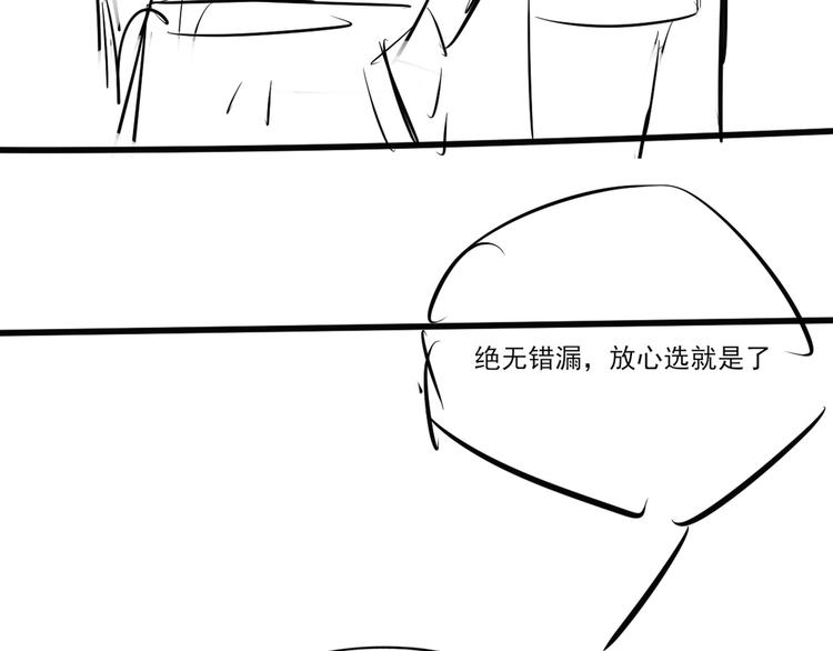 第26话 你又要做那种事？！70