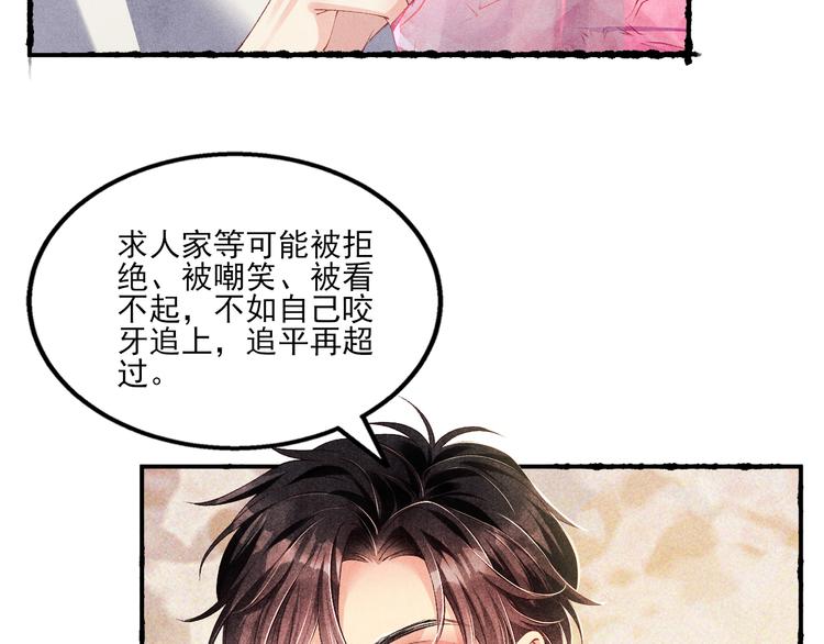 第25话 想压着你！61