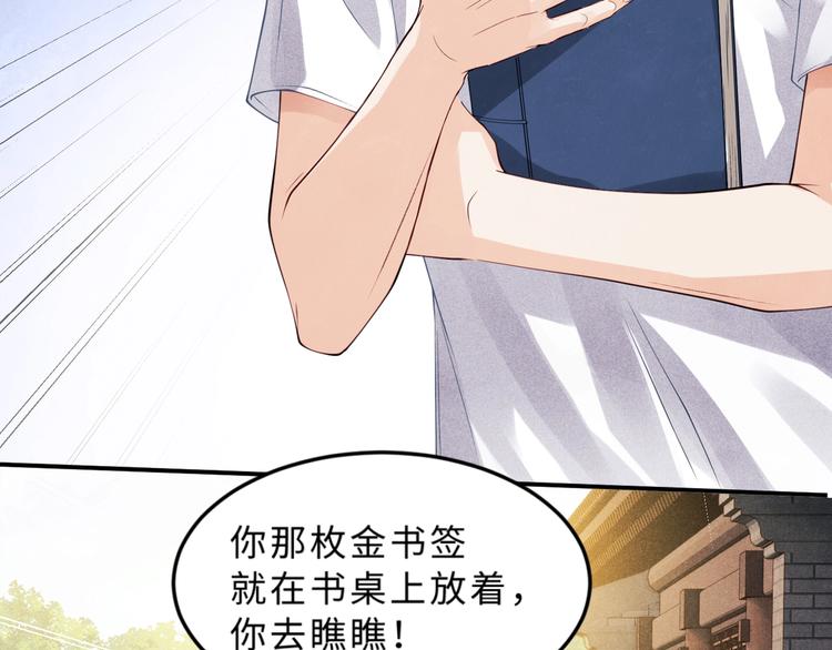 第5话 他居然戏弄我！40
