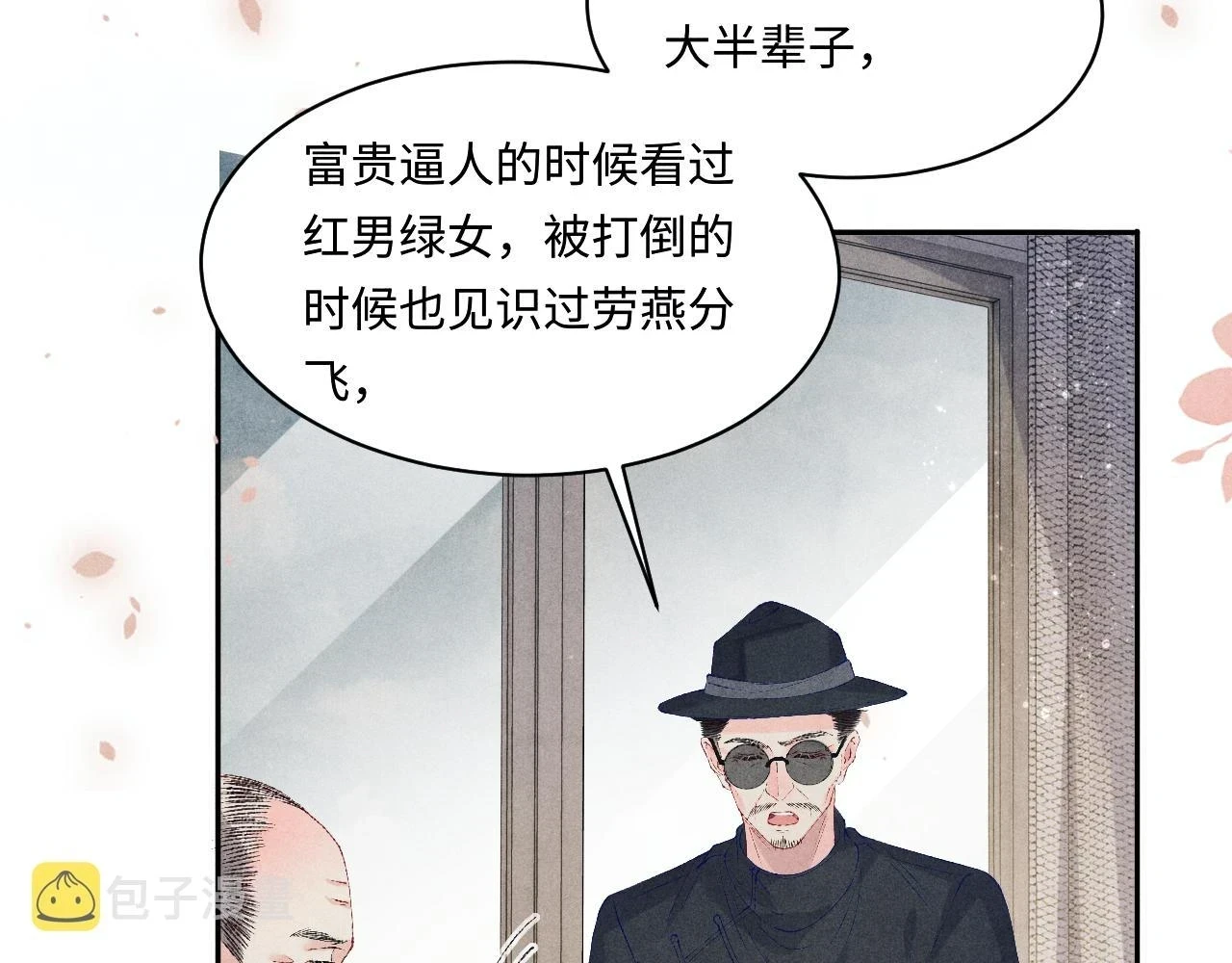 第137话 哄个师弟就这副德行73