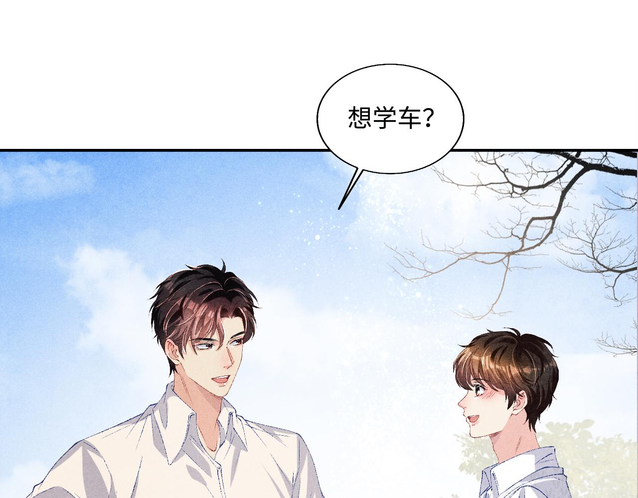 第71话 丁汉白教珍珠开车19