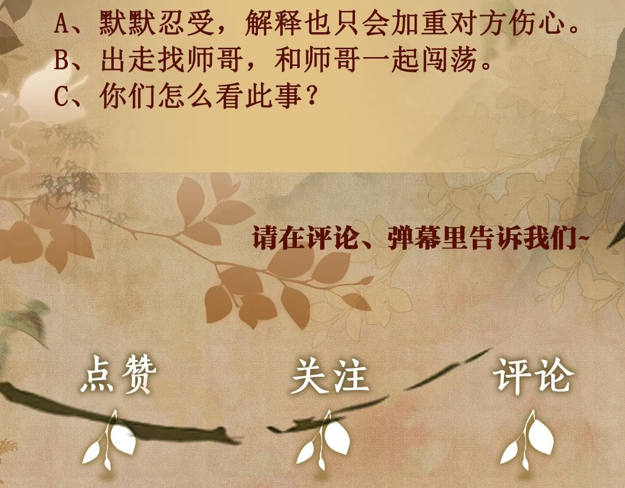 第168话 逐出家门！106