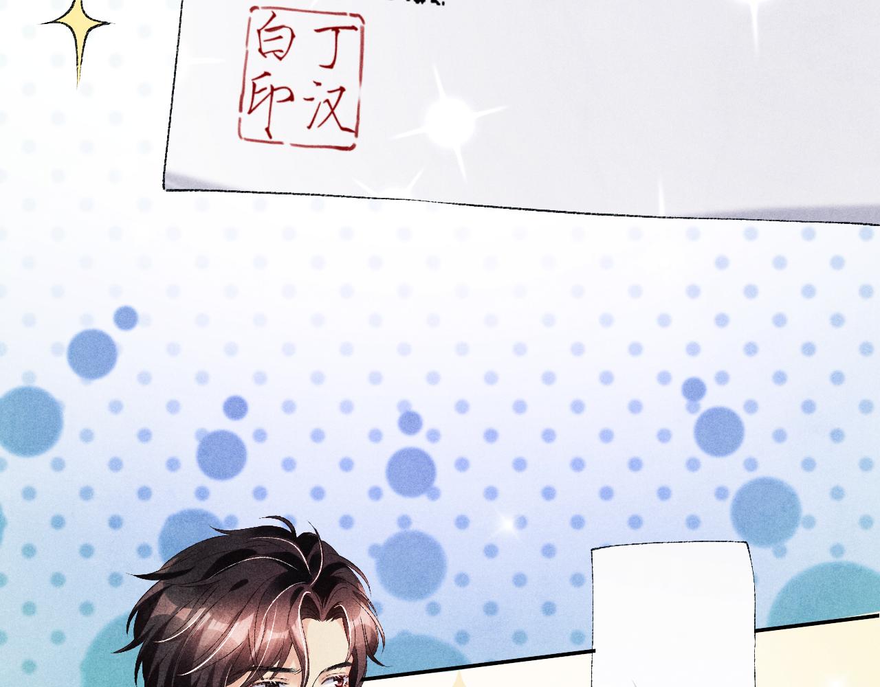 第59话 珍珠送师哥玫瑰印章53