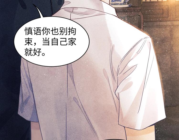 第1话 干脆就叫……纪珍珠？146
