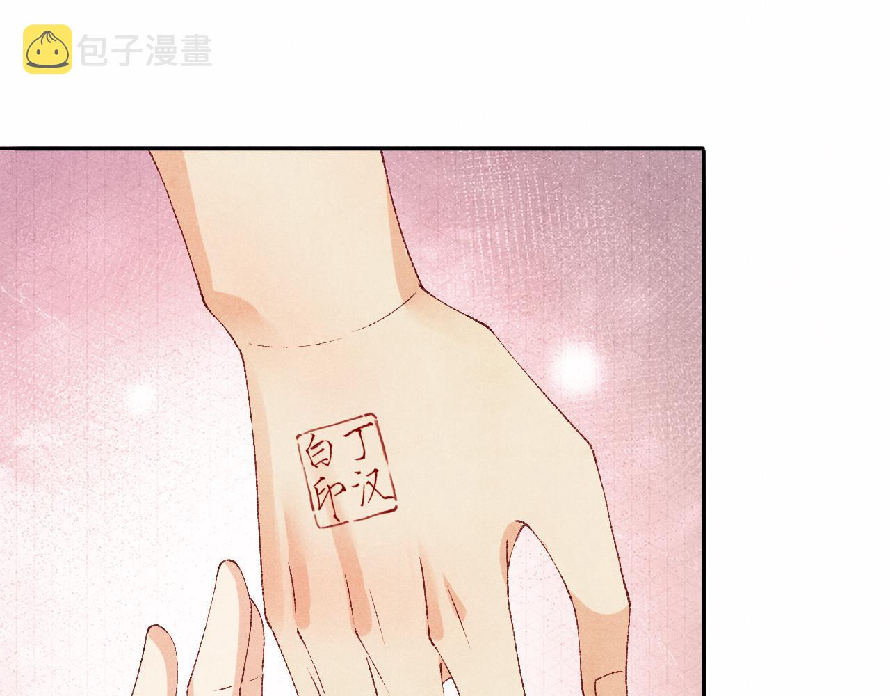 第66话 一园玫瑰换一枚印章23