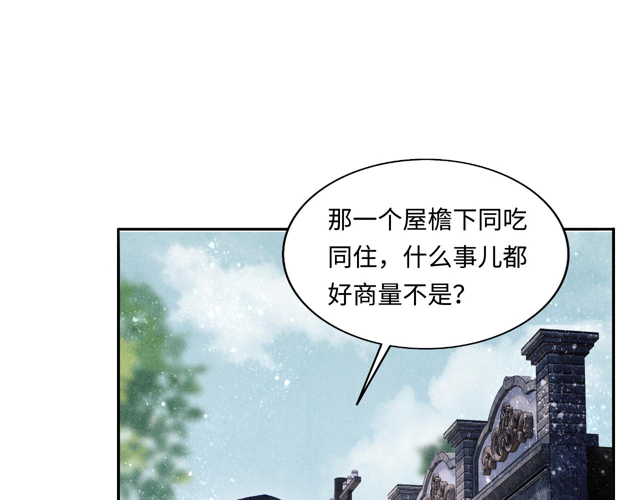 第116话 珍珠扣子白玉瓶28