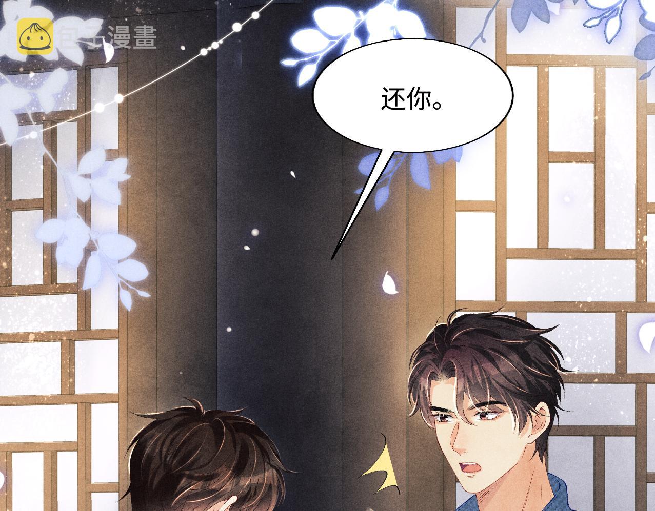 第100话 你喜欢吗？54