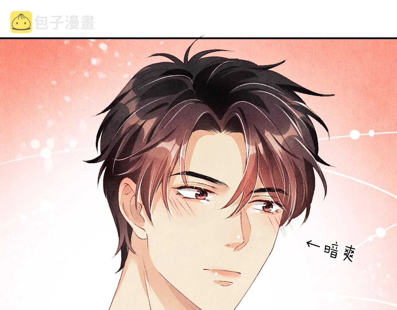 第47话 丁汉白你发什么脾气！12