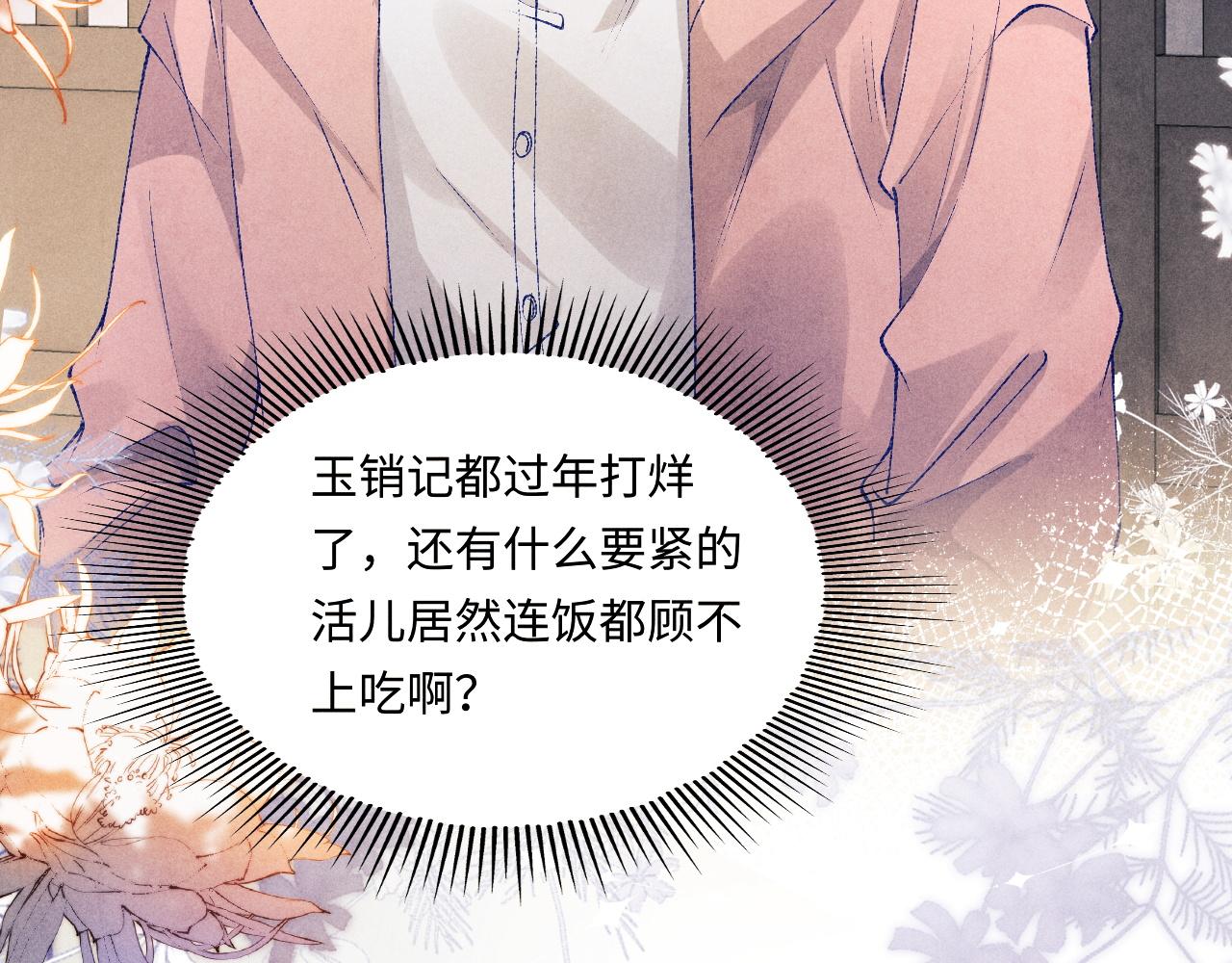 第134话 犹抱琵琶半遮面36