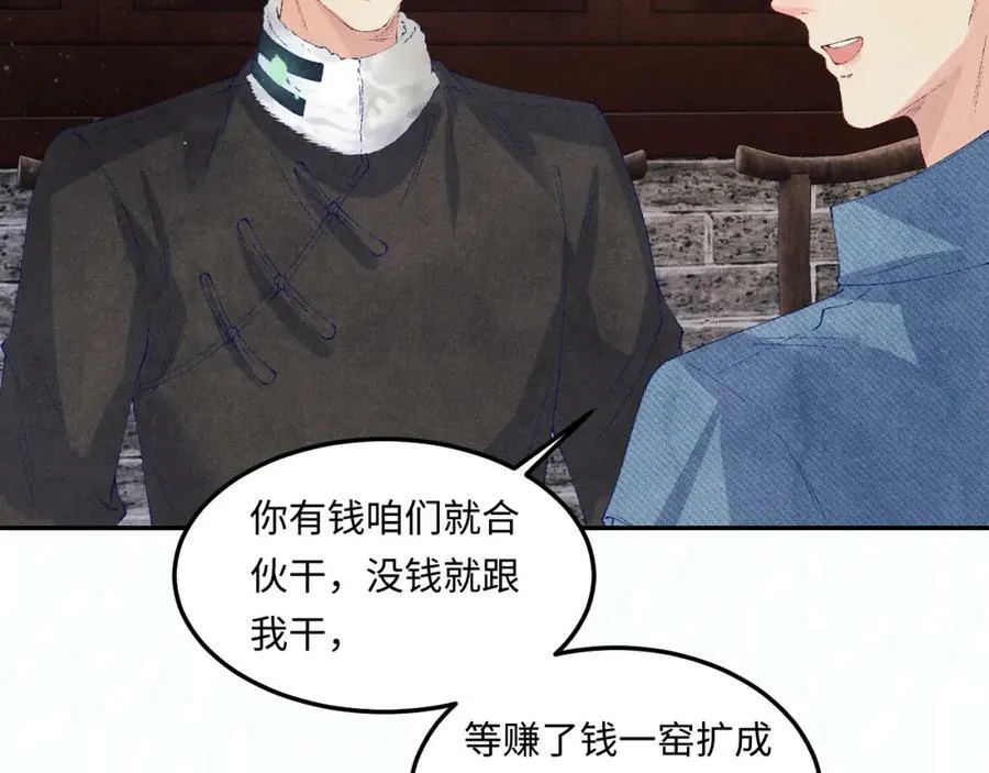 第141话 坚定地选择你！63