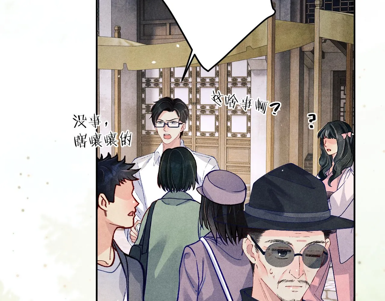 第159话 我有的都给你25