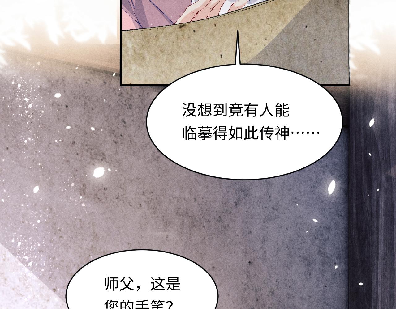 第136话 师父晕倒了！43