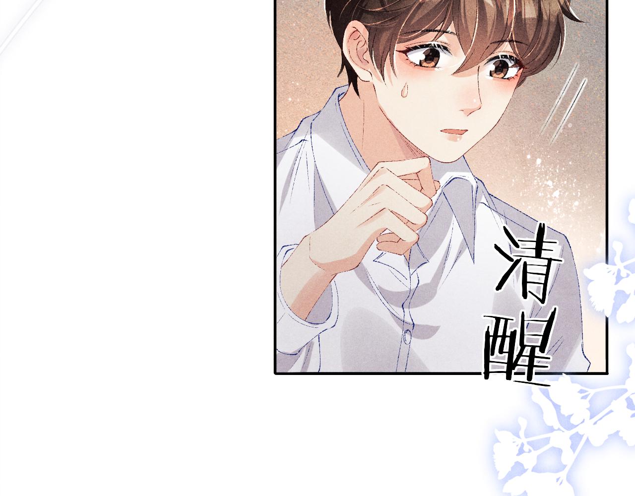 第96话 珍珠，还真的是颗珍珠32