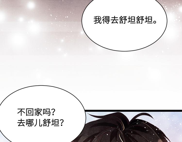 第21话 老纪，我要学坏了！13