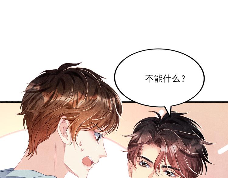 第26话 你又要做那种事？！25