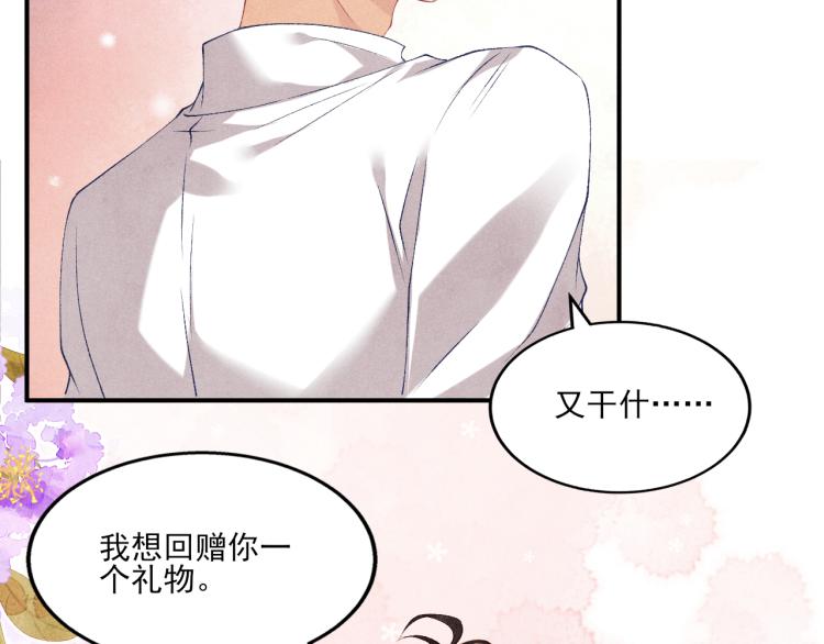 第30话 纪珍珠的心意50