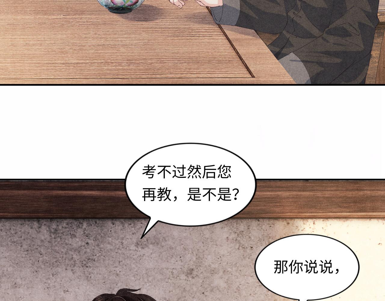 第52话 小姨受伤啦？！39
