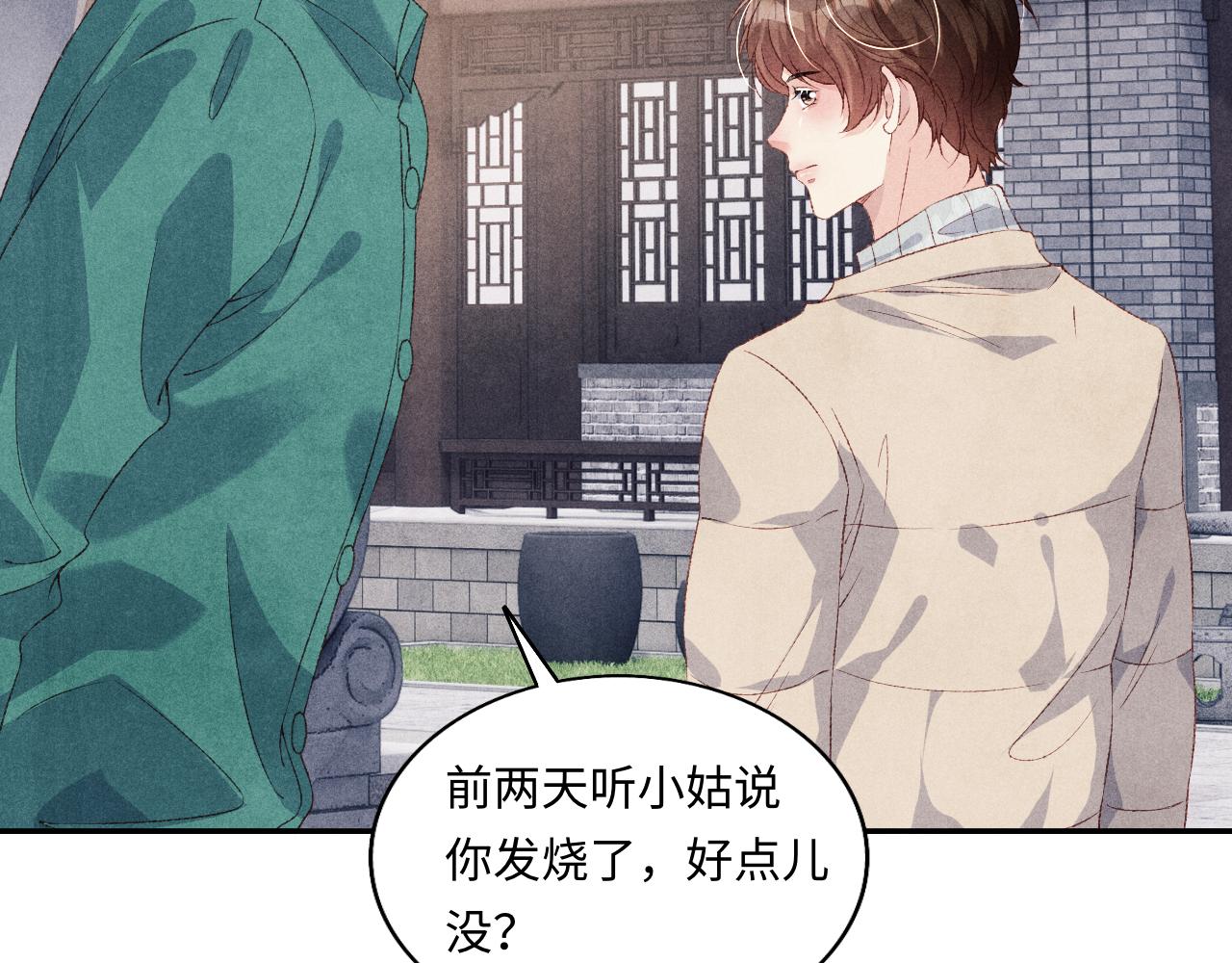 第120话 以后只吃我给你的76