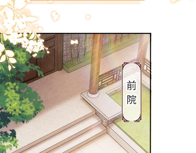 第4话 不露锋芒54