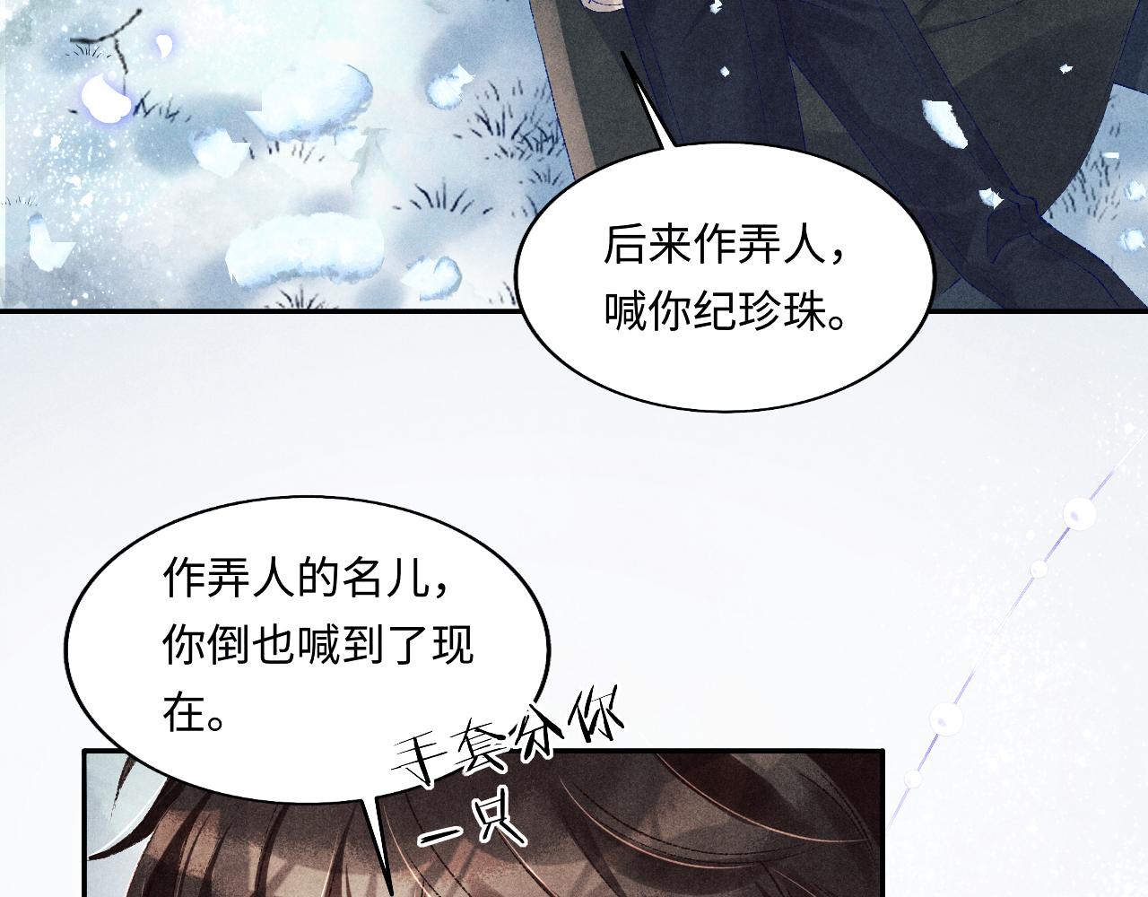第109话 雪地名场面！91