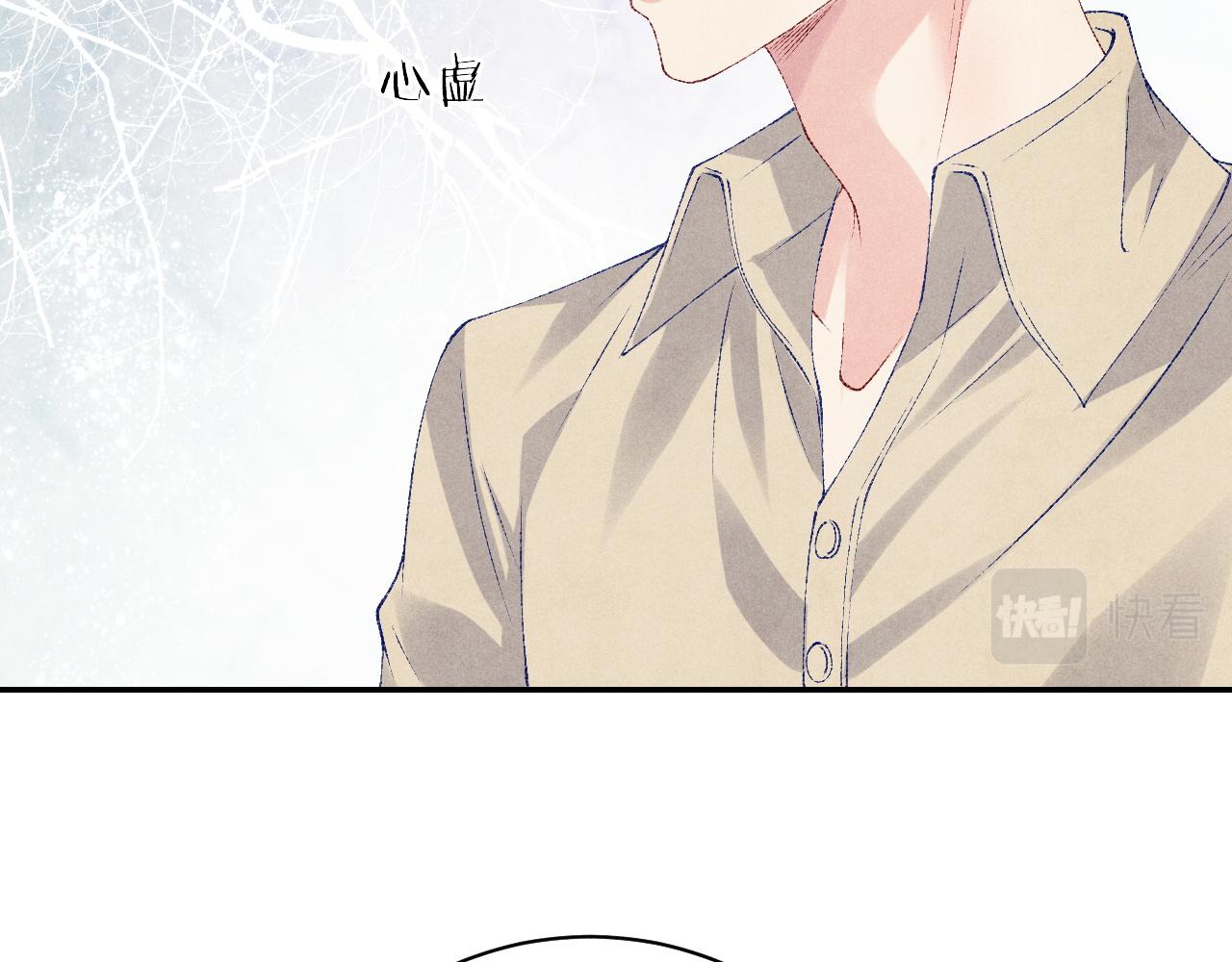第77话 小白眼狼33