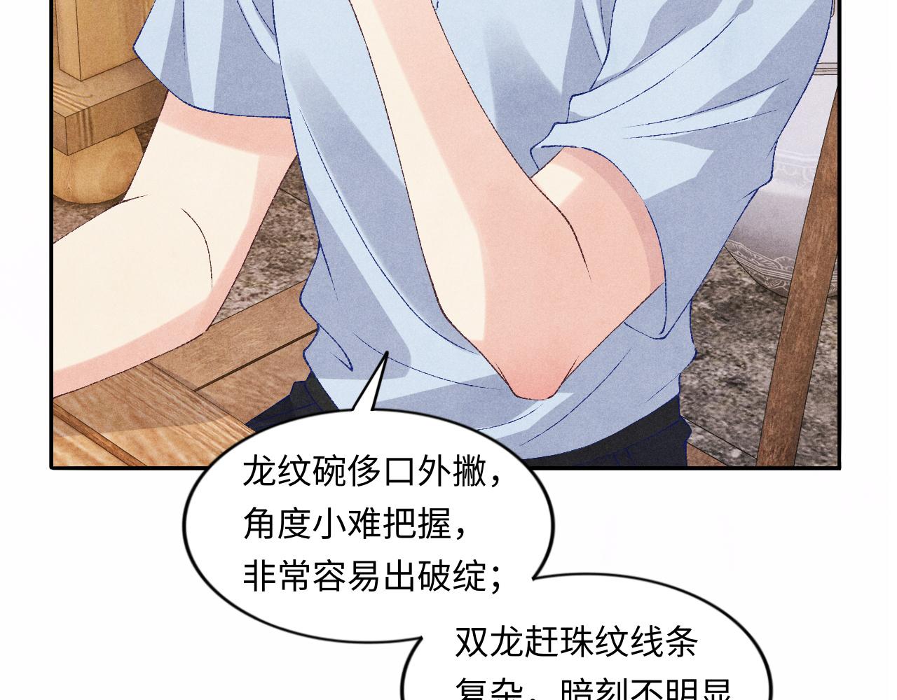第52话 小姨受伤啦？！43