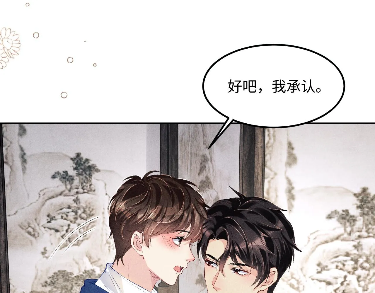 第154话 着啥急啊42