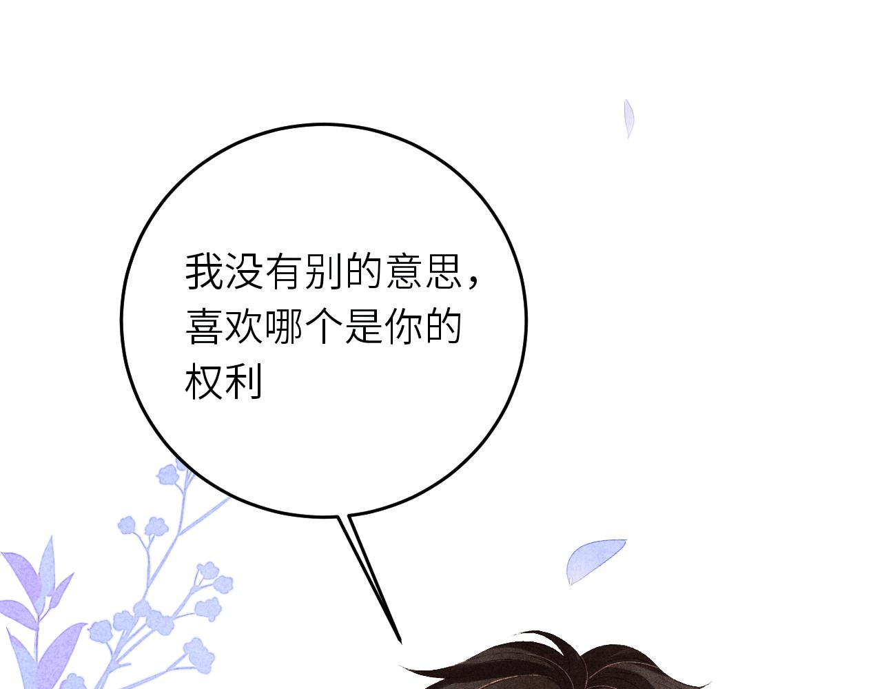 第93话 珍珠的小心思35
