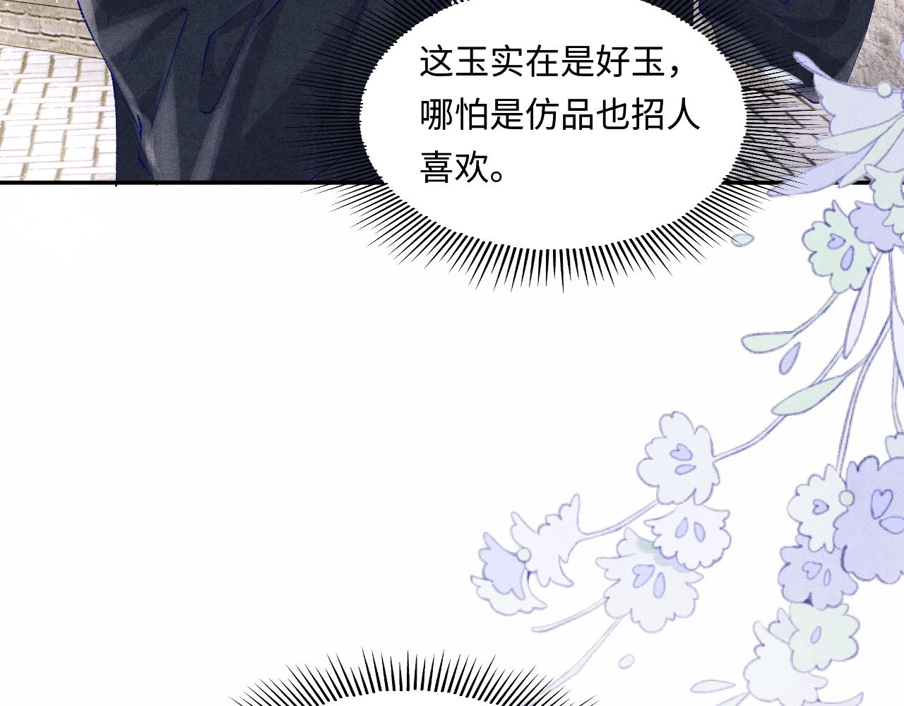 第116话 珍珠扣子白玉瓶63