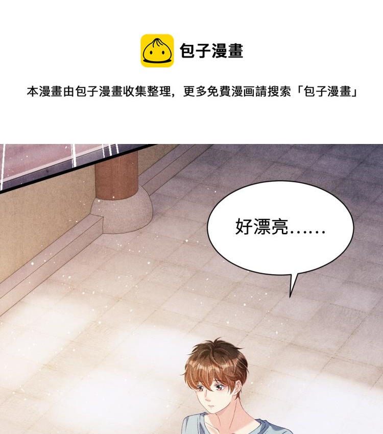 第29话 师兄吃醋了吗？22