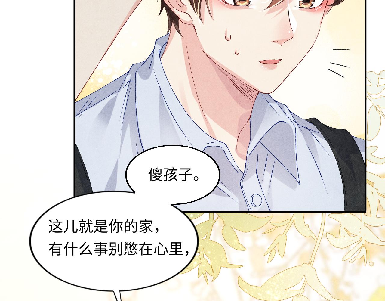 第45话 师哥发现珍珠反常30