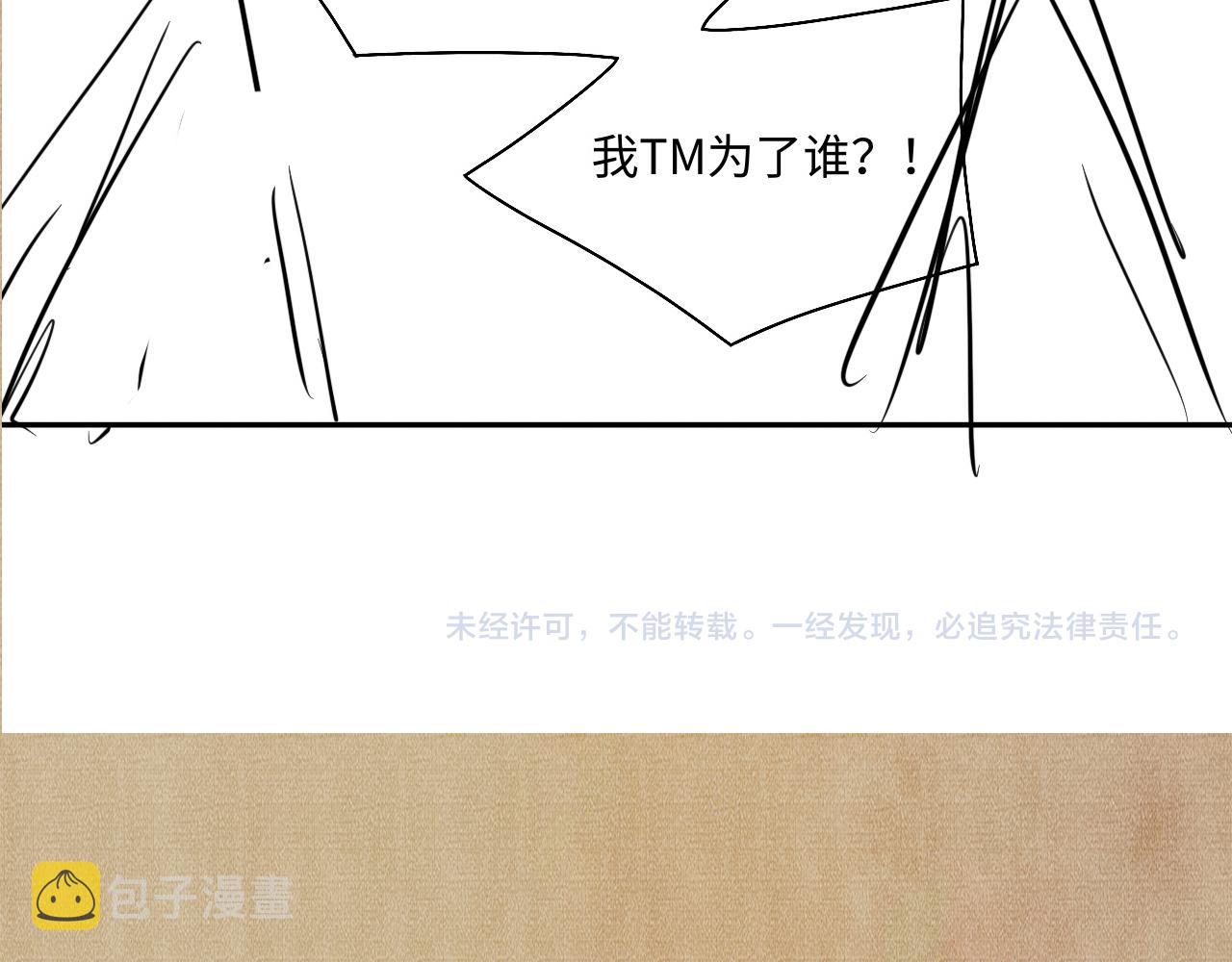 第88话 到底是谁做的？！92