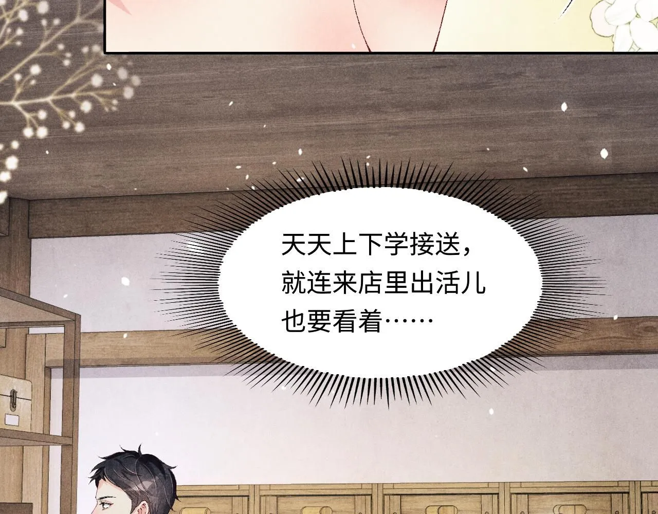 第170话 丁可愈出言挑衅珍珠61