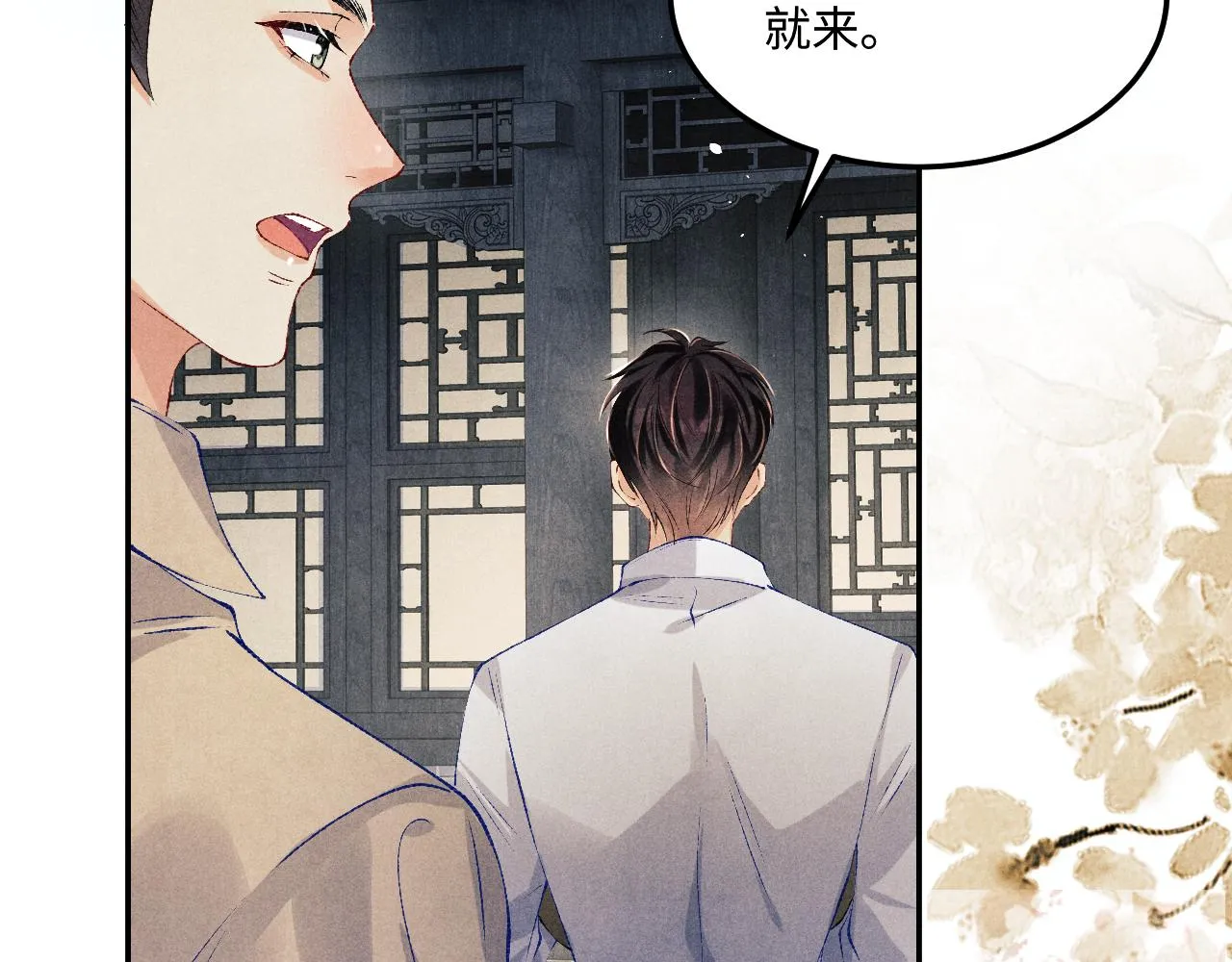 第160话 三餐四季70