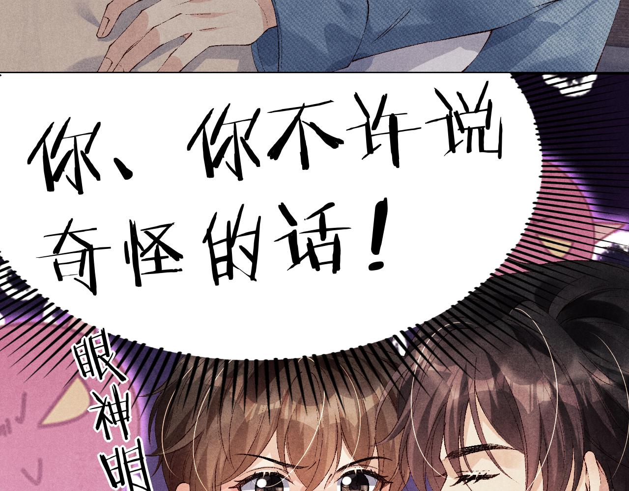第120话 以后只吃我给你的17