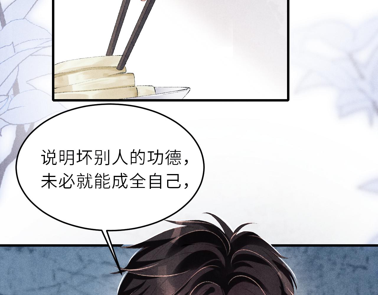 第90话 珍珠做了什么惹得师哥害羞45