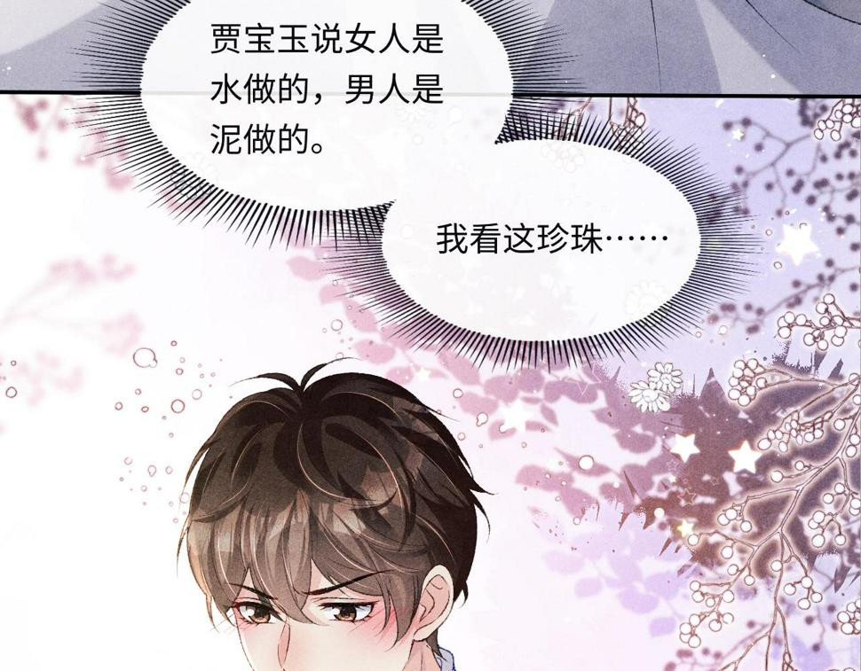 第149话 你就是没良心的潘金莲！88